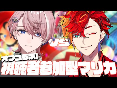 【マリオカート8DX】パリピ vs ヤニカスニート vs 視聴者【水無瀬 / 緋崎ガンマ】