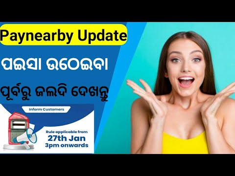 NPCI New Rule for AEPS Withdrawal/ Mini Statement/ Balance Inquiry | Paynearby New Update 2022