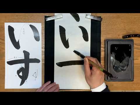 『風信』1月号　3年生課題「うぐいす」-2 解説動画　#書道教室　#習字教室　#書き初め　#オンライン習字　#オンライン書道　#風信書道会　#お手本