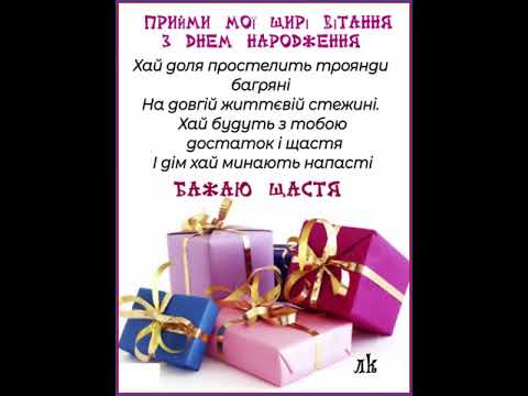 ЗДОРОВ'Я МІЦНЕ ЩОБ ТИ МАЛА І УСМІШКУ ВСІМ ДАРУВАЛА. З ДНЕМ НАРОДЖЕННЯ. Музика Карена Саркисяна