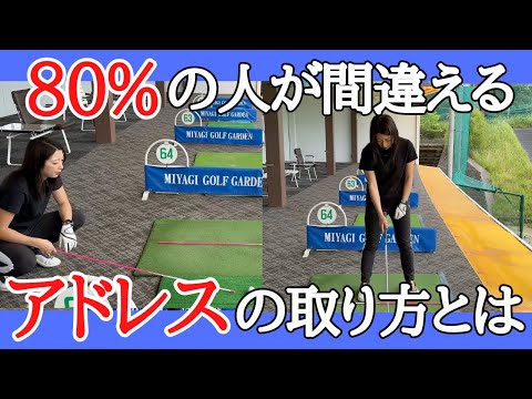 【ゴルフレッスン】本当に上手くなりたい人だけ見てください