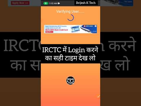 IRCTC में login करने का सही time देख लो | irctc login problem #irctc #tatkal_ticket #brijeshktech