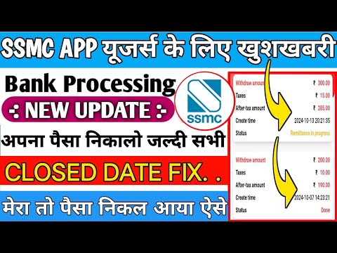 ssmc earning app | ssmc earning app withdrawal problem | ssmc app real or fake | kab tak chalega |