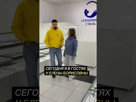 Магазин «Серебряный стиль» расширился и переехал в центр Сочи #серебряныеукрашения #магазин #сочи