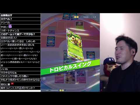 ポケモン版シャドバをこっそりやる男16【ポケポケ】 #ポケモン #ポケカ Pokémon Trading Card Game Pocket