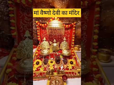 मां वैष्णो देवी के मंदिर का भव्य दर्शन  🙏🌺🙏#youtubevideos #viral #shorts #trending #video