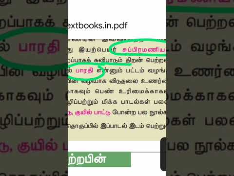 tnpsc bharathiyar 6th tamil new book #shorts #trending #tnpsc