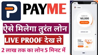 payme india loan | payme india loan app review 2023 | instant personal loan app |live proof loan app