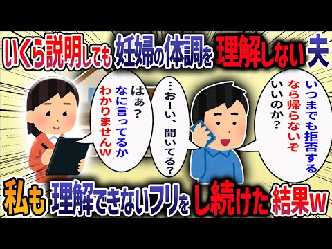 妊娠中にしつこく「いつからできるの」と聞いてくる夫→私「お腹の子を優先して」→夫「拒否してばかりだと離婚しちゃうぞｗ」→夫を置いて実家に帰った結果・・・【2ch修羅場スレ】