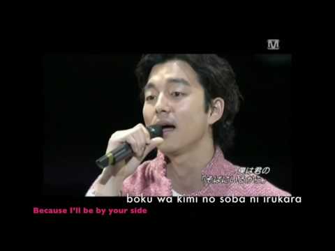 GONG YOO - BECAUSE I'M BY YOUR SIDE (10TH ANNIVERSARY) LIVE FANMEET 2011 [LYRIC-ENGSUB]