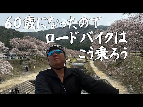 【GIANT DEFY】鮎川千本桜をロードバイクで観に行きました。もう、苦しいサイクリングは卒業。登り坂もやめて、楽しいサイクリング。