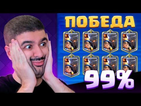 😱 ЧИТЕРЫ СЛОМАЛИ ИГРУ! 99% ПОБЕДНАЯ КОЛОДА (НЕ КЛИКБЕЙТ)