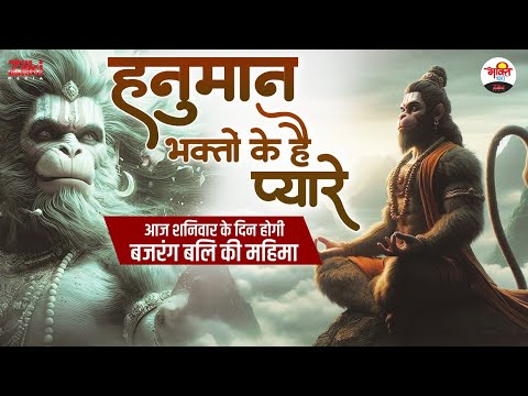 नॉनस्टॉप हनुमान आरती | मंगलवार स्पेशल | आरती कीजे हनुमान लला की #jukebox #bhaktidhara #hanumanji