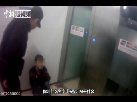 強國男砸ATM解悶 淡定等警察抓回去吃牢飯…