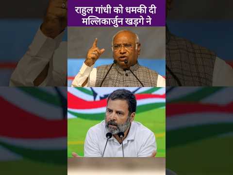 10 साल बाद कांग्रेस विपक्ष में बेटे का कांग्रेस का नेता | Loksabha Election 2024 Mallikarjun Kharge