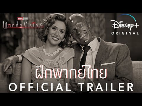 【ฝึกพากย์ไทย】WandaVision | Official Trailer | Disney+