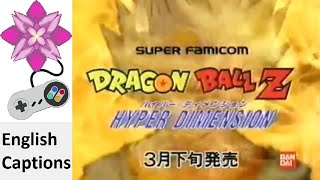 Dragon Ball Z: Hyper Dimension Japanese Commercial