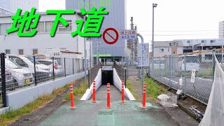 【地下道】東海道本線・藤枝駅の西側 下り側 にある地下道（JR東海・静岡県藤枝市駅前）2020年3月1日