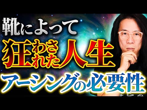 【電磁波対策】アーシングがもたらす驚きの健康効果