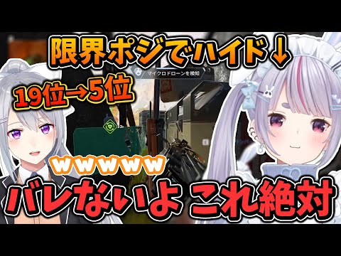 デスボに埋もれてハイドする兎咲ミミと爆笑する樋口楓【みこだよ/ぶいすぽ/切り抜き/APEX】