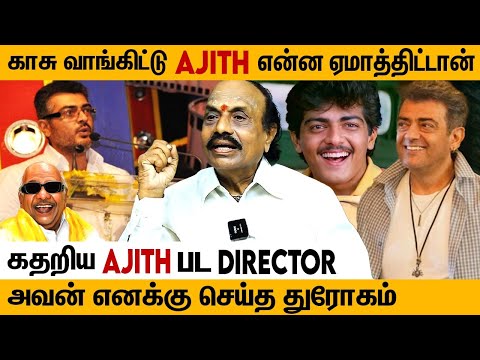 கோபப்பட்ட Ajith 😡 Support பண்ண Rajini 👏 நடந்தது என்ன ? | V. C. Guhanathan Bold Interview