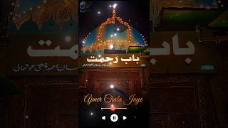 Jisko Na Yakinaye Ajmer Chala Jaye 💫|| #sabir_raza_surat#naat#alahazrat|🎙️#Hamza_Raza_Surat