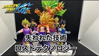 【鳥山明先生ありがとうございました】ドラゴンボール改 プレミアムバンダイ限定ハイブリッドグレード 超３ブロリーを開封します dragonball HYBRID GRADE