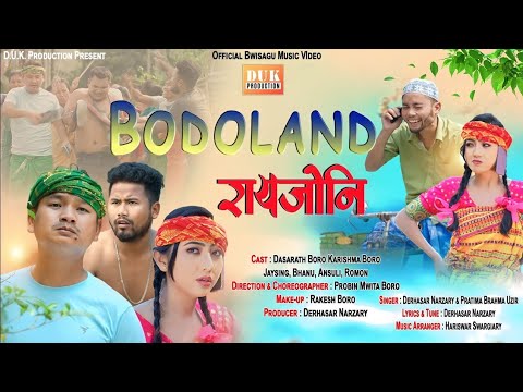 Bodoland Raijwni Bwisagu Folk Song New Bodo Music Video Released 🔥😍