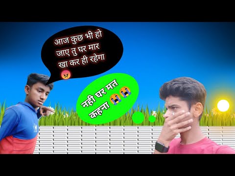 Aj Kich Bhi Ho Jaye Tu Ghar Mar Kha Kar Hi Rahega😡! Nahi Ghar Mat Khana😭! #gareebm_svlogs