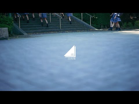 日向坂46 12thシングル「絶対的第六感」ティザー映像