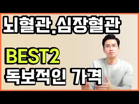 30대 2대질병보험 BEST2 보험료/차이점 비교해봤습니다