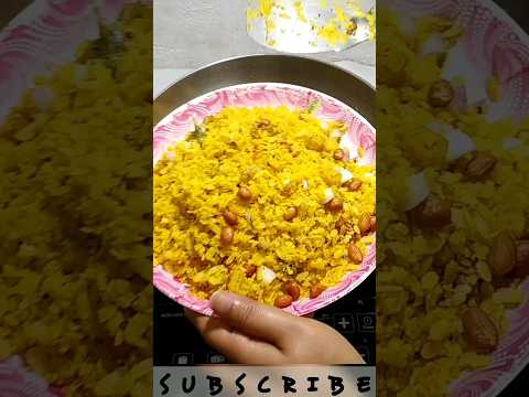 Poha Recipe😋 Kande Pohe | Morning breakfast recipe #shorts #ytshorts #poharecipe #breakfast