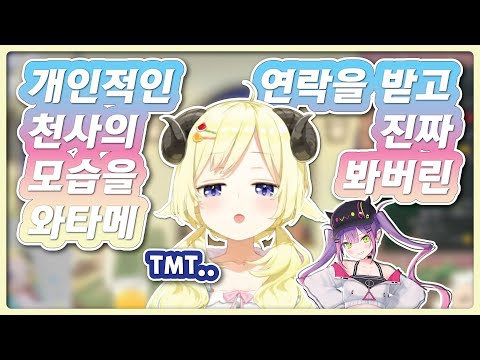 토와사마가 TMT인 증거 (홀로라이브 / 츠노마키 와타메 / 토코야미 토와)