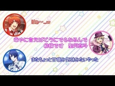 【うたプリ文字起こし】真斗のキャッチコピーを考えよう!お便りを噛むしもんぬに鈴さん「なんで今噛んでしまったー?」