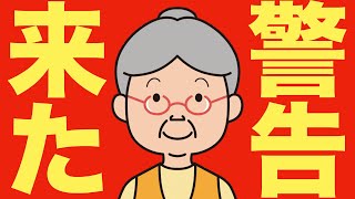 【米国株 12/18】広瀬隆雄氏が警告しています - 心の準備をします