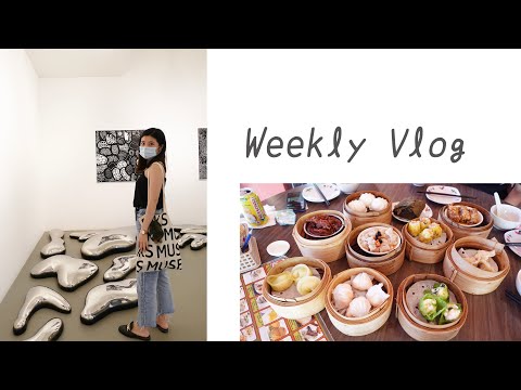 Weekly Vlog | 旺角点心/ 草间弥生展/ 在新加坡过CNY/ 除夕年夜饭/ 玩UNO/ 收利是🧧