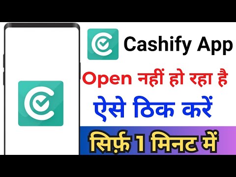 How To Fix Cashify App Open Problem ! Cashify App Open Problem ! Cashify App Open Nahi Ho Raha Hai