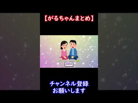 【ガルちゃんまとめ】結婚して幸せな人に要因を聞く【ゆっくり解説】