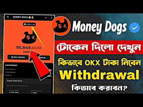 Money Dogs Airdrop Update | Money Dogs Wallet Connect | Money Dogs Stock | Money Dogs New Update