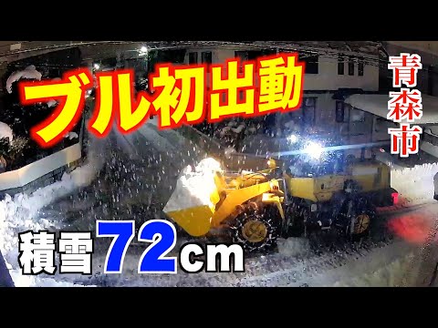 【雪】青森市が本格的な冬に突入！