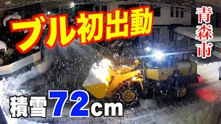 【雪】青森市が本格的な冬に突入！