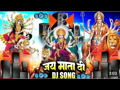 नवरात्री Dj Song 2024 | Durga Puja Dj CompetitionSong 2024 |Bhakti Dj Song 2024 | Jai Durge Dj Remix