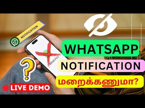 how to turn off whatsapp notification in tamil | live demo added