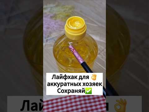 Лайфхак для кухни! 🍽 Сохраняй! #лайфхак #лайфхаки #lifehack #lifehacks