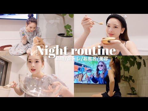 【ナイトルーティン】27歳リアルすぎる夜の過ごし方🌙【トールホップ】