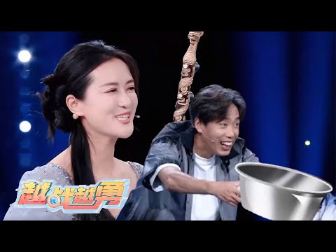 杨帆“老眼昏花” 把马头琴看成小提琴，李丁在线为北方人正名：“吃饭真不用盆儿” | 第艺流「越战越勇」