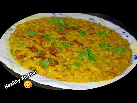 अब ये खिचड़ी सबकी फ़ेवरेट बन जाएगी हेल्दी के साथ स्वादिष्ट भी |Quick & Healthy Daliya khichdi Recipe