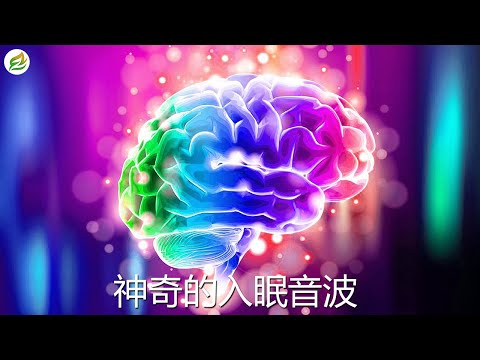 深度睡眠,放鬆音樂,治療音樂,舒壓按摩音樂, 睡眠音樂,療癒音樂,鋼琴音樂,波音,鋼琴曲,輕音樂,輕快,BGM,純音樂,钢琴曲,轻音乐,放松音乐 ✪5