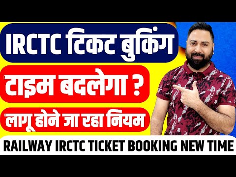 Train Ticket Booking Rules And Regulations ! Irctc And Railway Counter Train Ticket Booking Update !