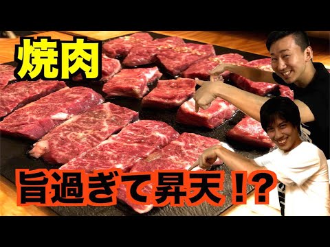 【激ウマ注意】渋谷の元家別邸で食べた焼肉に感動の嵐！